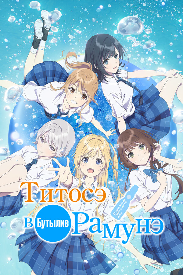 Постер сериала